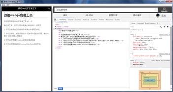 微信web開發(fā)者工具下載 微信網(wǎng)頁開發(fā)者工具v1.02.1809260 官方版 騰牛下載