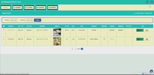 jsp愛寵寵物醫(yī)院管理系統(tǒng)設(shè)計與實現(xiàn)0685i