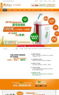 電器網(wǎng)站建設(shè) 手機(jī)配件網(wǎng)站建設(shè) 數(shù)碼網(wǎng)站建設(shè) 深度網(wǎng)營銷網(wǎng)站制作案例 深度網(wǎng)