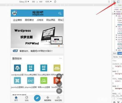 魔趣吧教你使用審查元素設(shè)計網(wǎng)站樣式