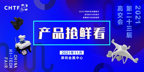 高交會 官方網站 6號館丨產品搶 鮮 看 如何為園區高質量發展安上智慧 大腦
