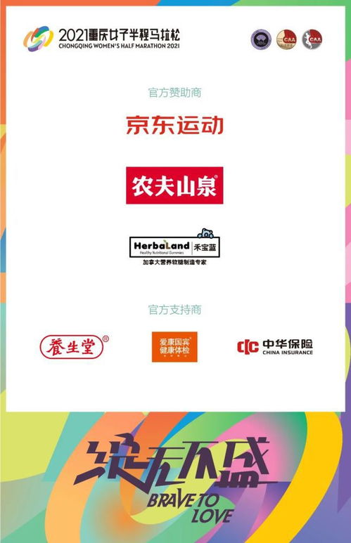 2021重慶女馬即將開啟報名