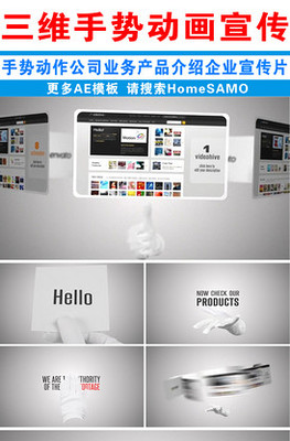 企業網站網頁設計開發宣傳AE模板