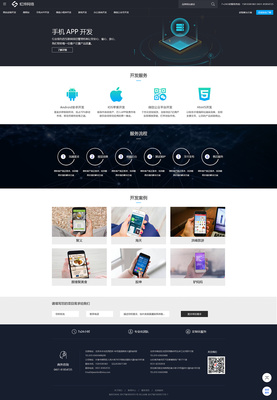 虹燁網絡|網頁|企業官網|肖立東 