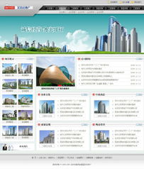 智能建站賦能房地產企業，一站式網站開發新體驗