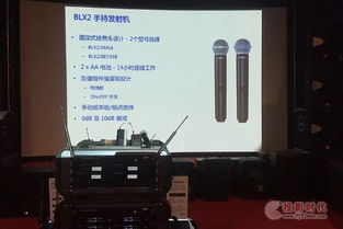 Shure技術交流會成功舉辦，聚焦音頻行業創新與未來發展