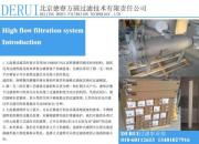 北京德睿方圓過濾技術有限責任公司 聚焦過濾技術，引領產業革新